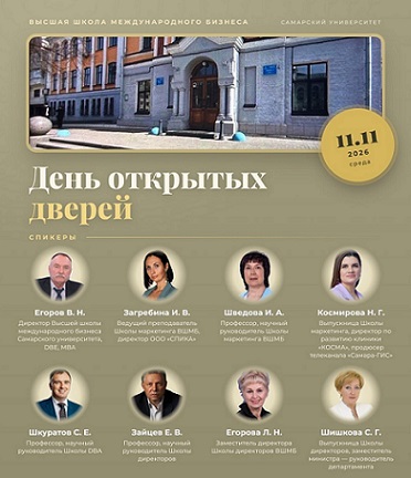День открытых дверей в ВШМБ СУ 11.11.2026г.