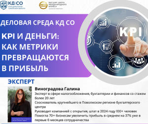 Деловая среда КД СО 16 апреля 2025г.