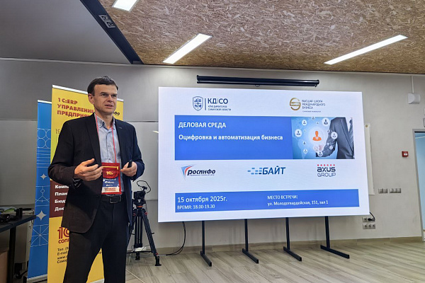 Деловая Среда КД СО: Оцифровка и Автоматизация Бизнеса в Действии!