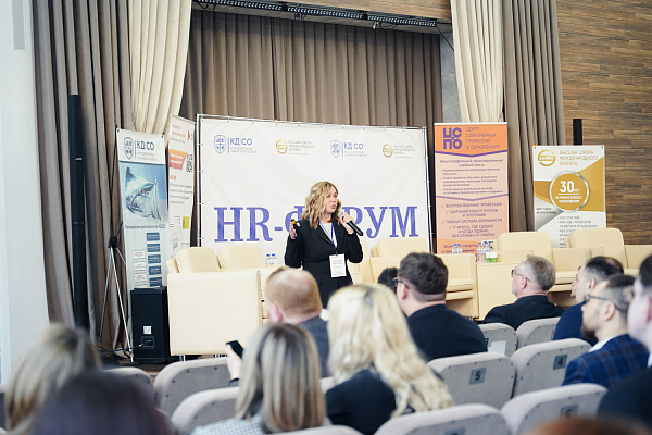 HR-Форум «Человек — формула будущего»