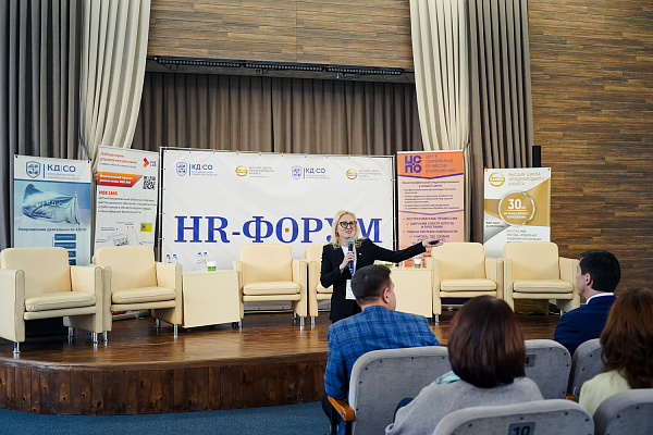 HR-Форум «Человек — формула будущего»