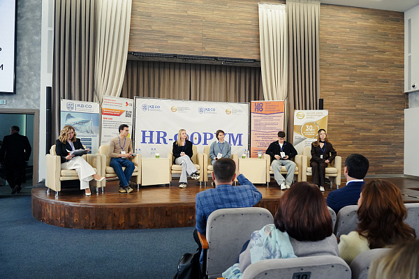 HR-Форум «Человек — формула будущего»