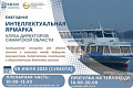 Ежегодная Интеллектуальная Ярмарка 05.07.2025г.