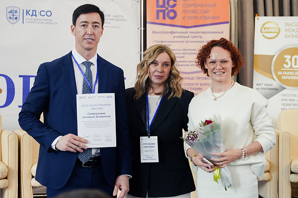 HR-Форум «Человек — формула будущего»