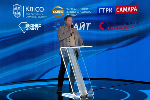 Общее Годовое собрание Клуба директоров Самарской области