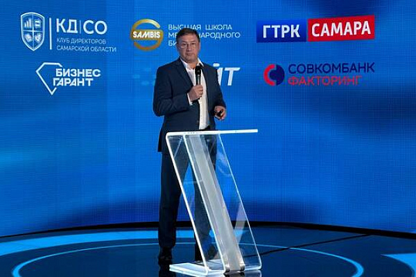 Общее Годовое собрание Клуба директоров Самарской области