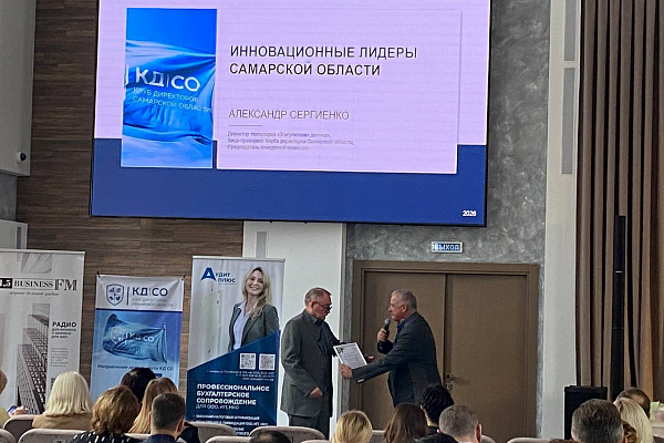  Общее Собрание СПУ «Клуб Директоров Самарской Области»