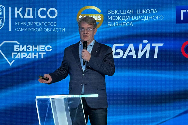 Общее Годовое собрание Клуба директоров Самарской области