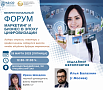 Межрегиональный форум "Маркетинг и бизнес в эпоху цифровизации" 28.03.2025г.