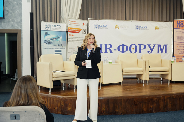 HR-Форум «Человек — формула будущего»