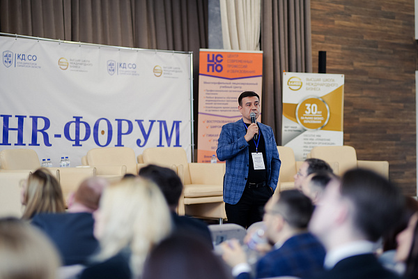 HR-Форум «Человек — формула будущего»