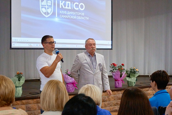 Ежегодная Интеллектуальная Ярмарка Клуба директоров Самарской области 