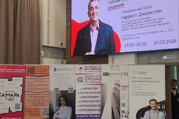 Грандиозный форум «Маркетинг будущего» собрал лучших экспертов отрасли!